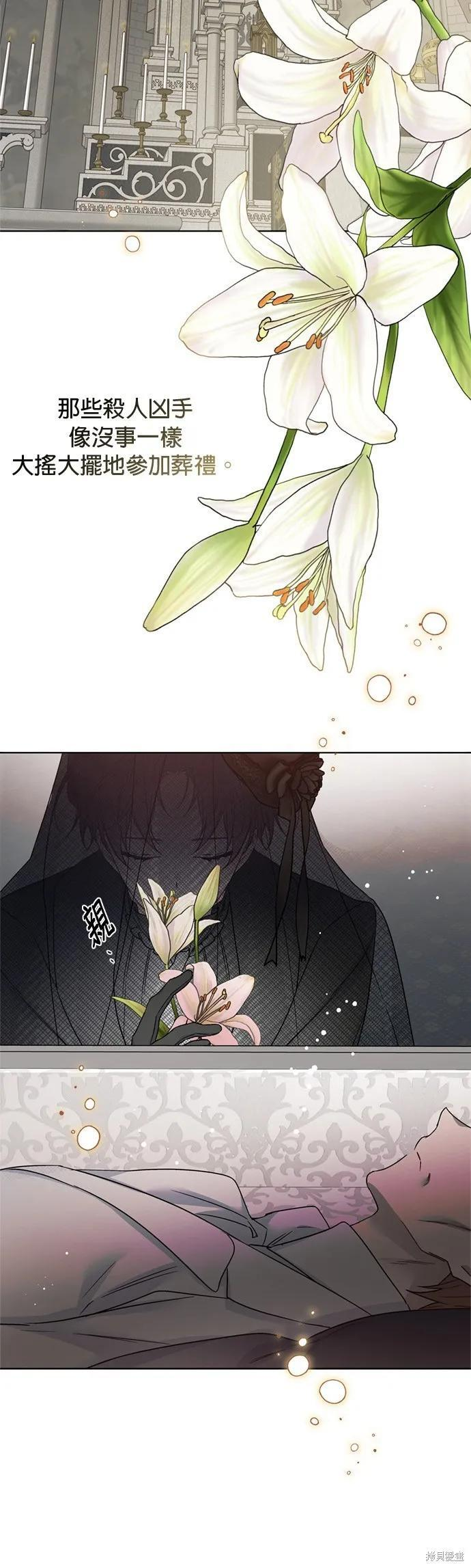 第145话 第24页