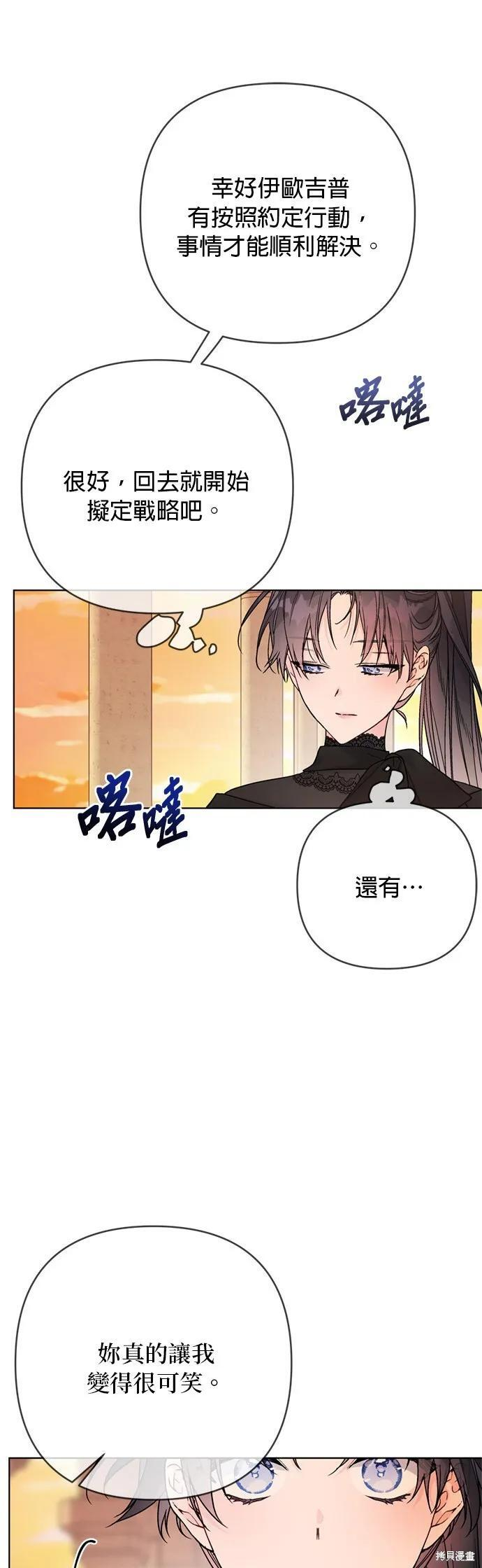 第150话 第2页
