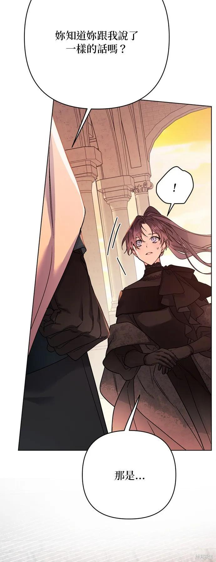 第150话 第8页