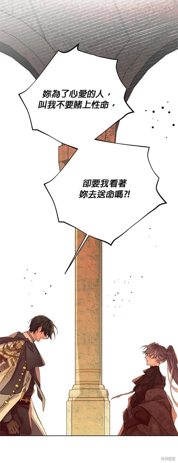 第150话 第9页