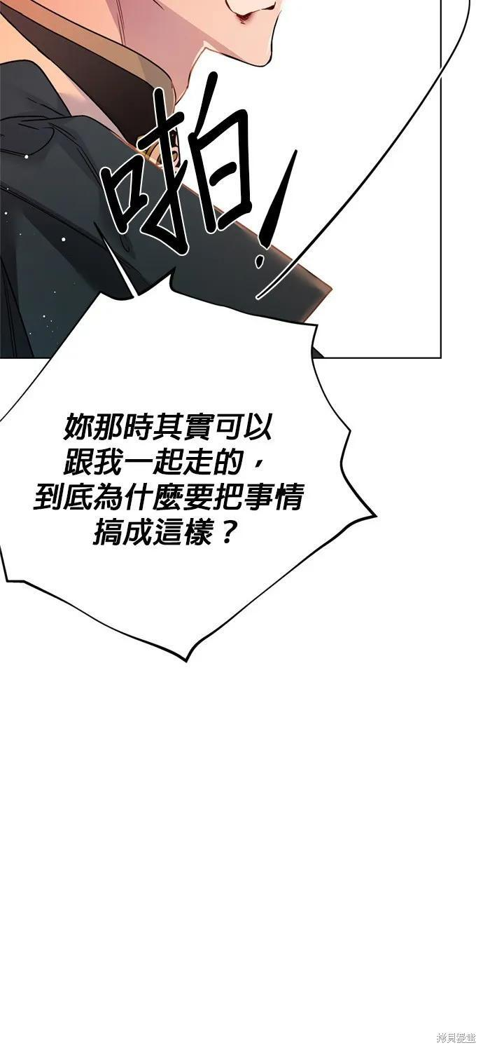 第150话 第12页