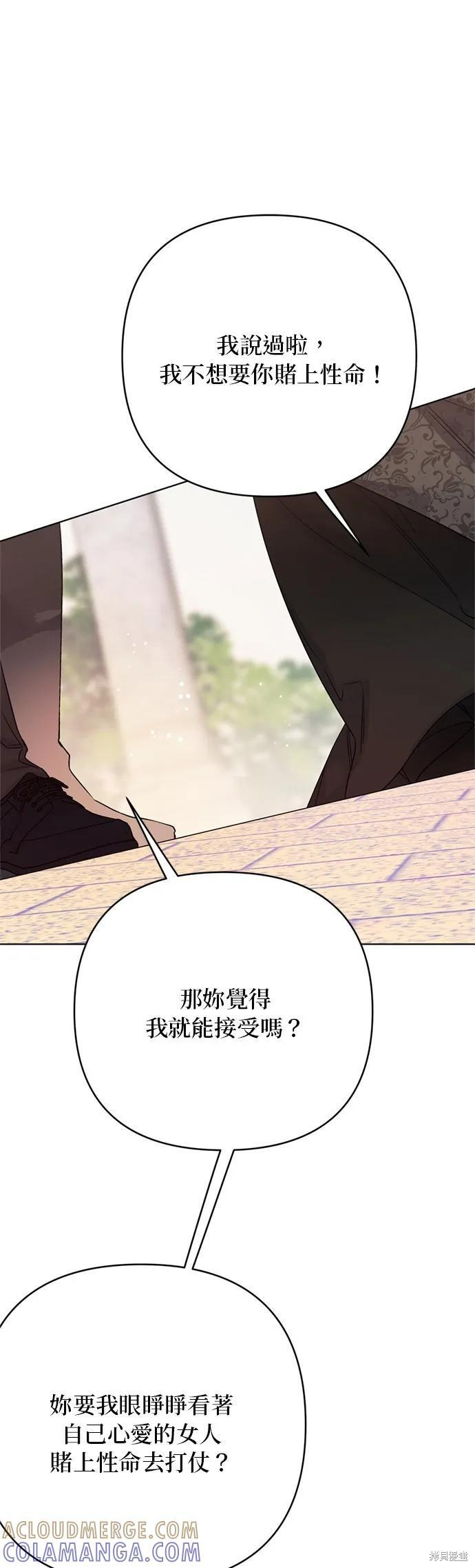 第150话 第13页