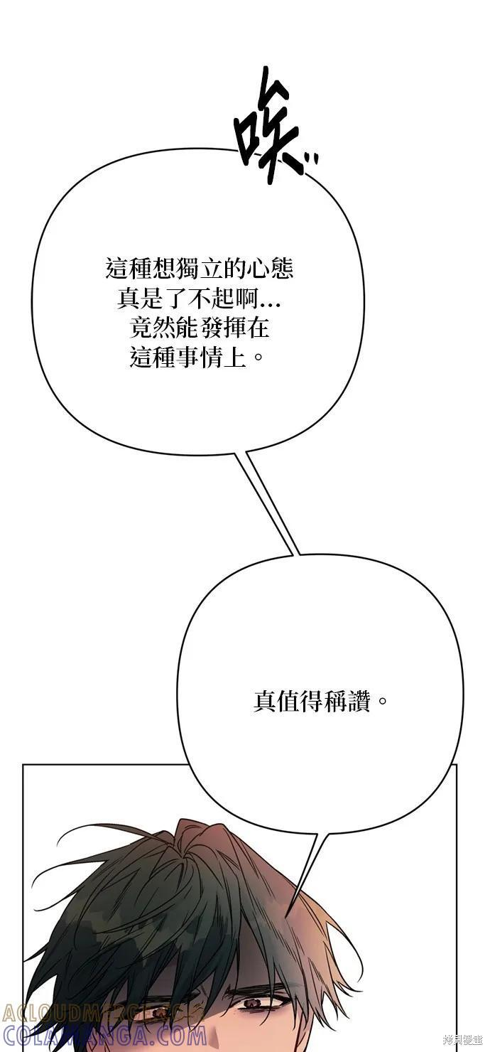 第150话 第16页
