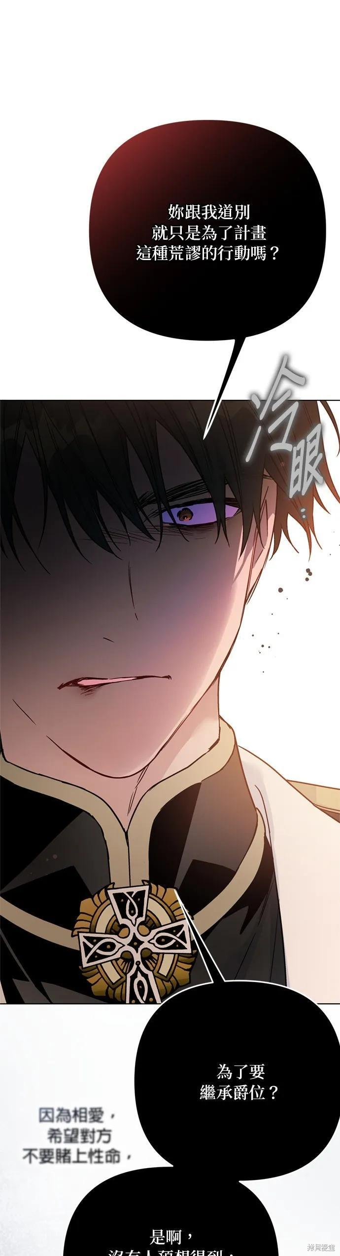 第150话 第18页