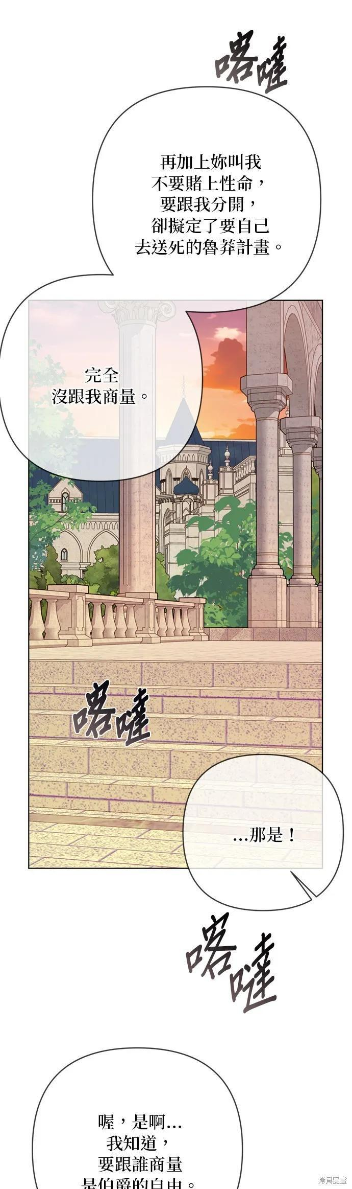 第150话 第54页