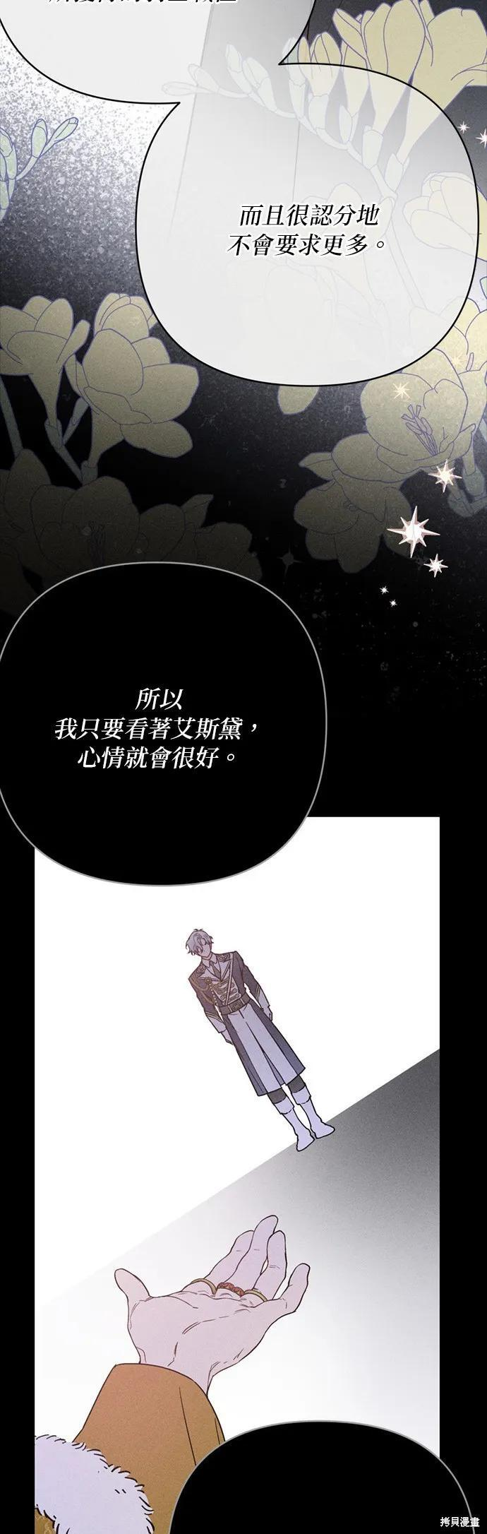 第152话 第8页