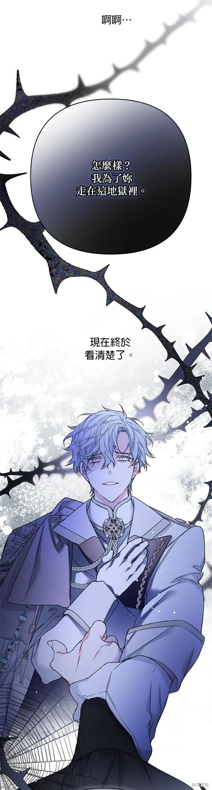 第157话 第8页