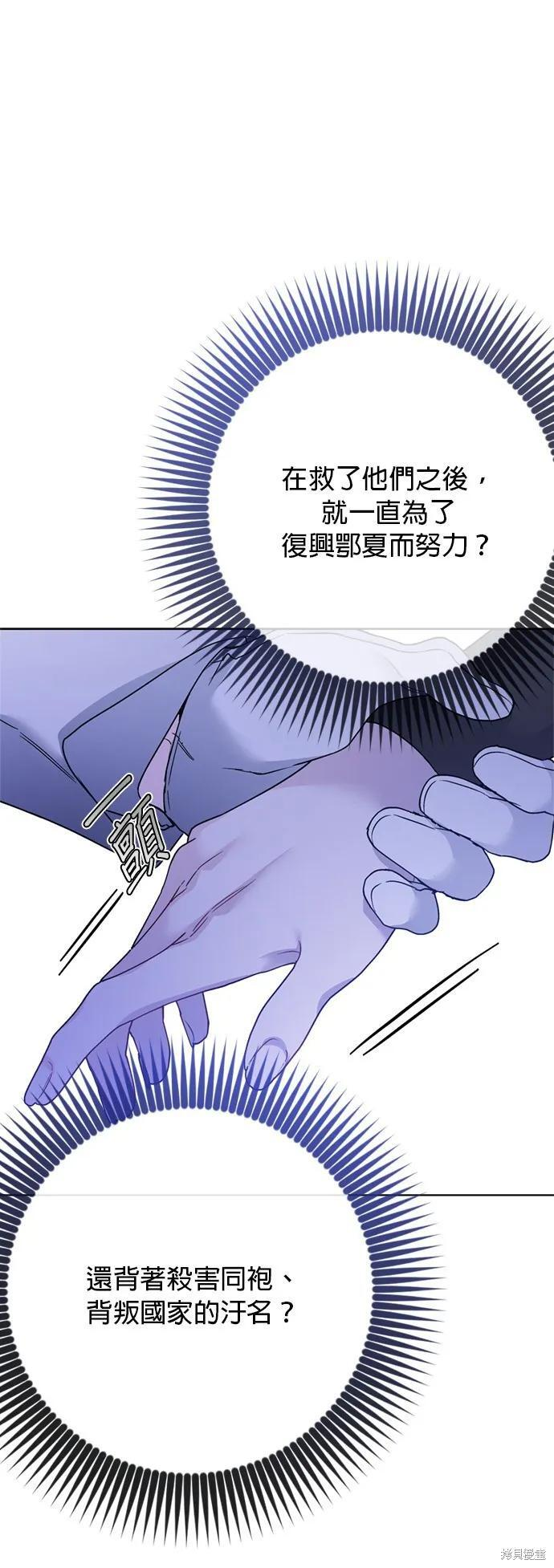 第157话 第12页