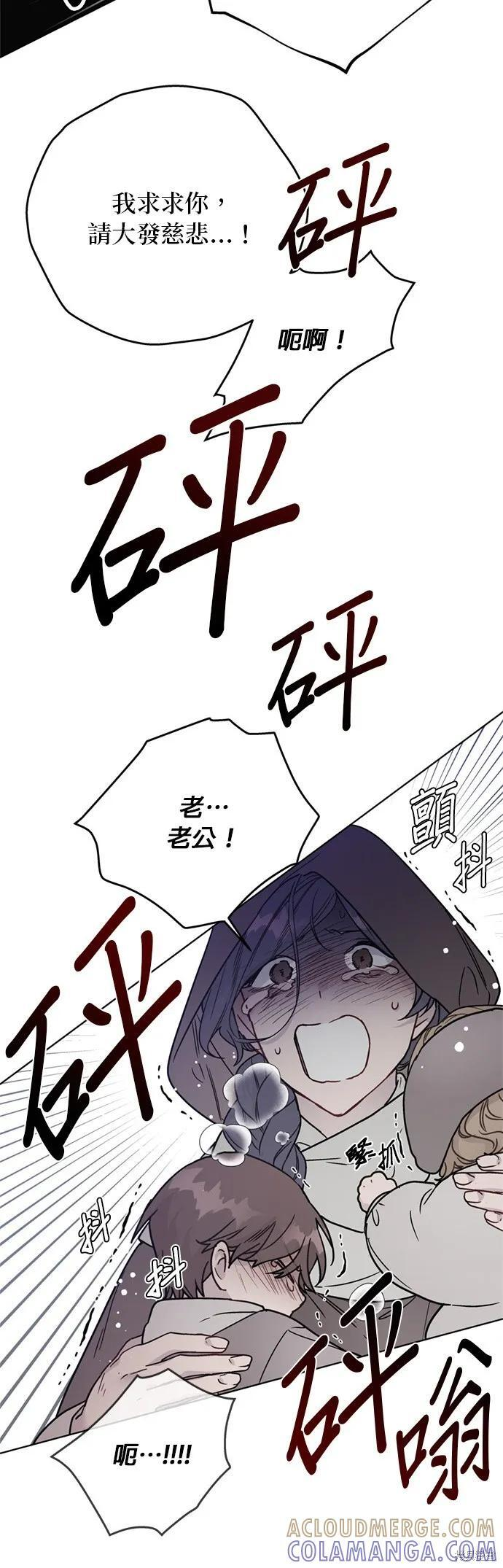 第159话 第7页
