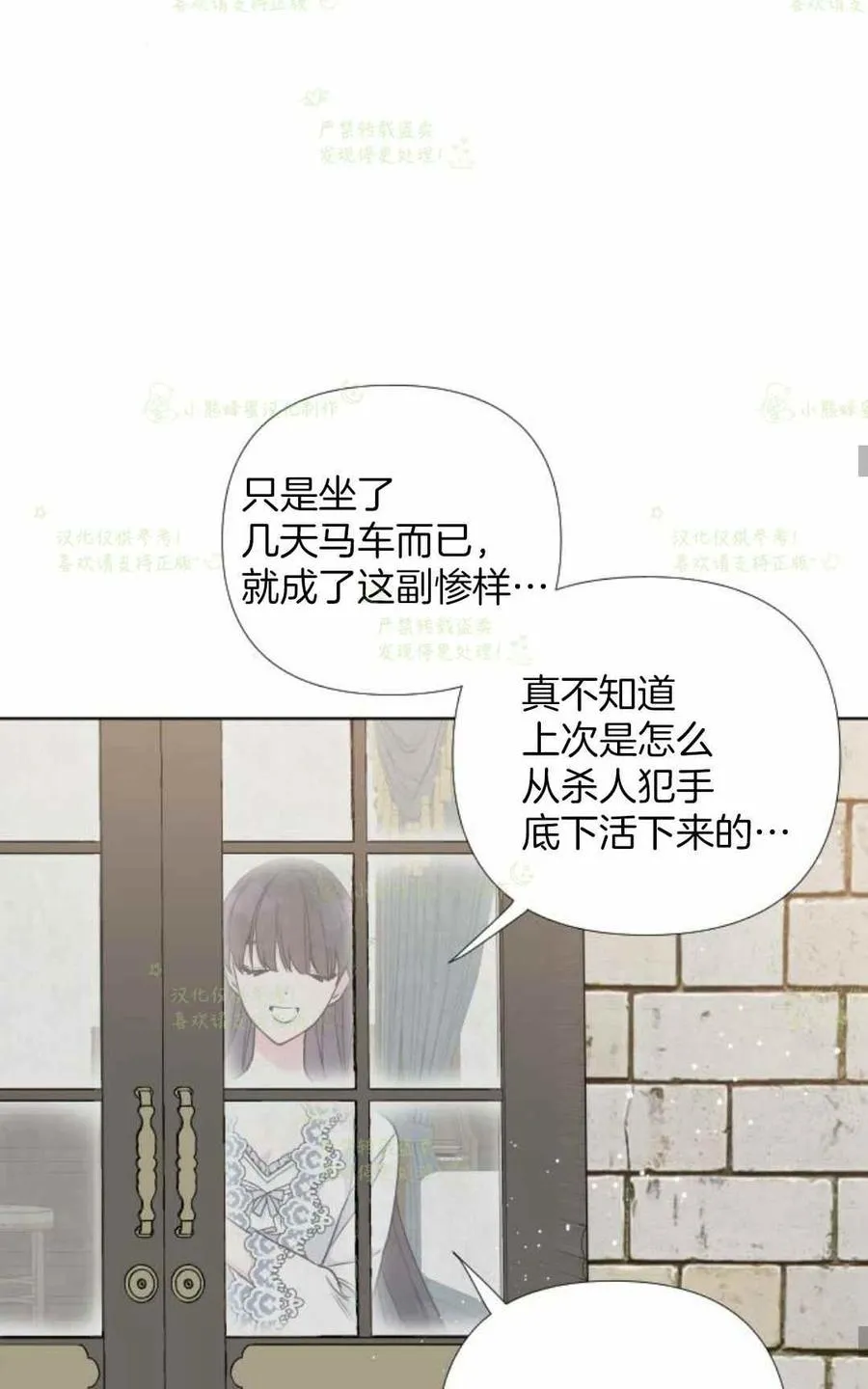 第24话 艾登伯爵家的悲剧（1） 第33页