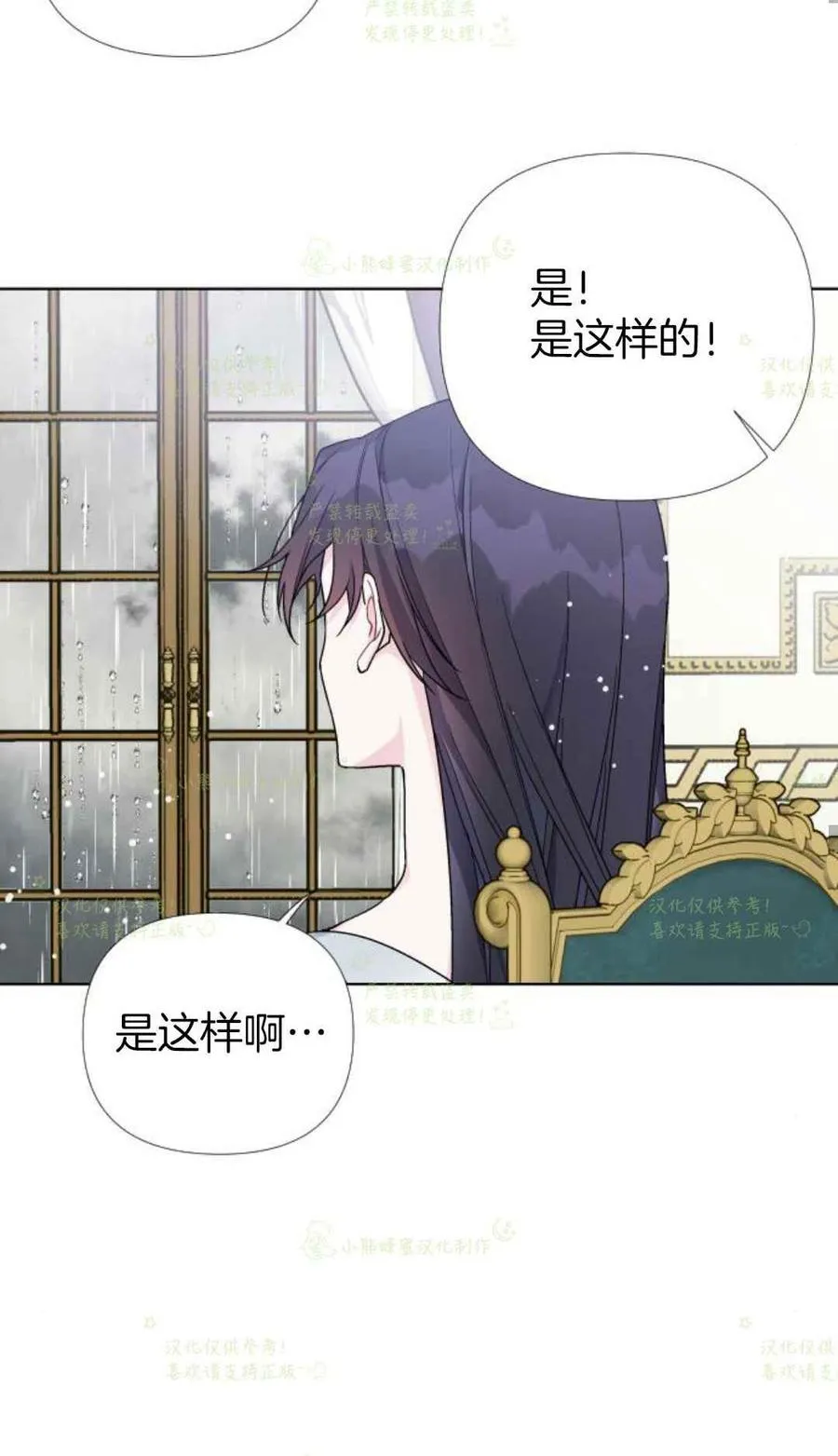 第19话 热伤风 第50页