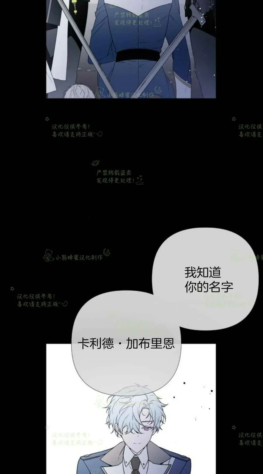 第18话 皇宫的狗 第39页