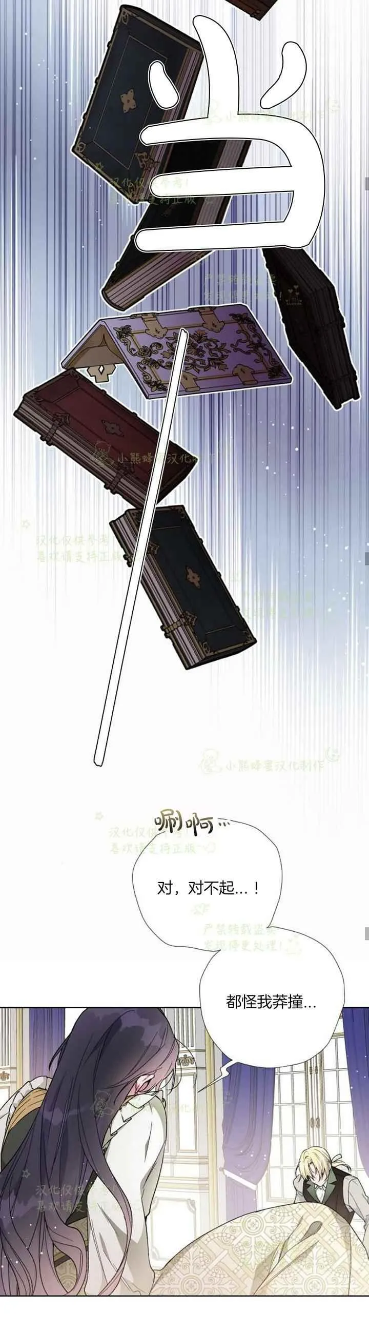 第17话 相遇 第20页