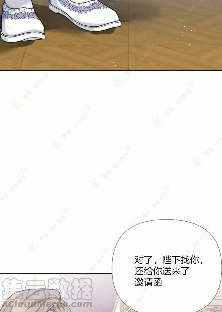 第16话 奇怪的邀请 第33页