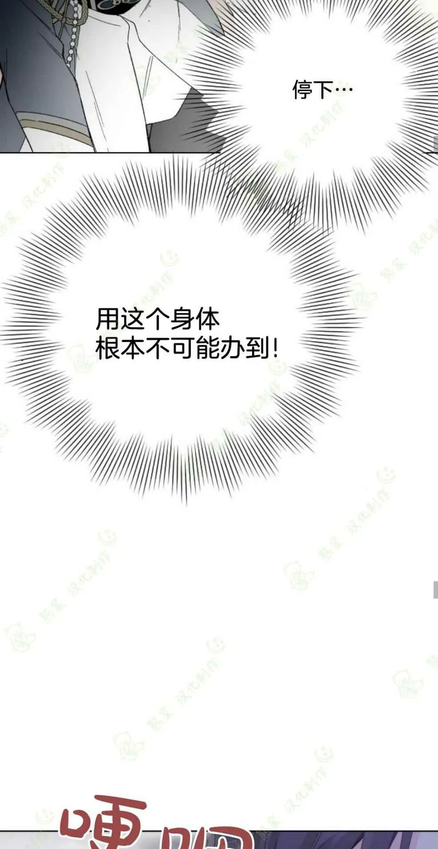 第14话 名媛们的纠葛（2） 第39页
