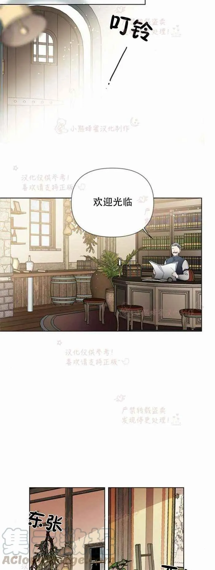 第5话 格林西的连环杀人魔（3） 第37页