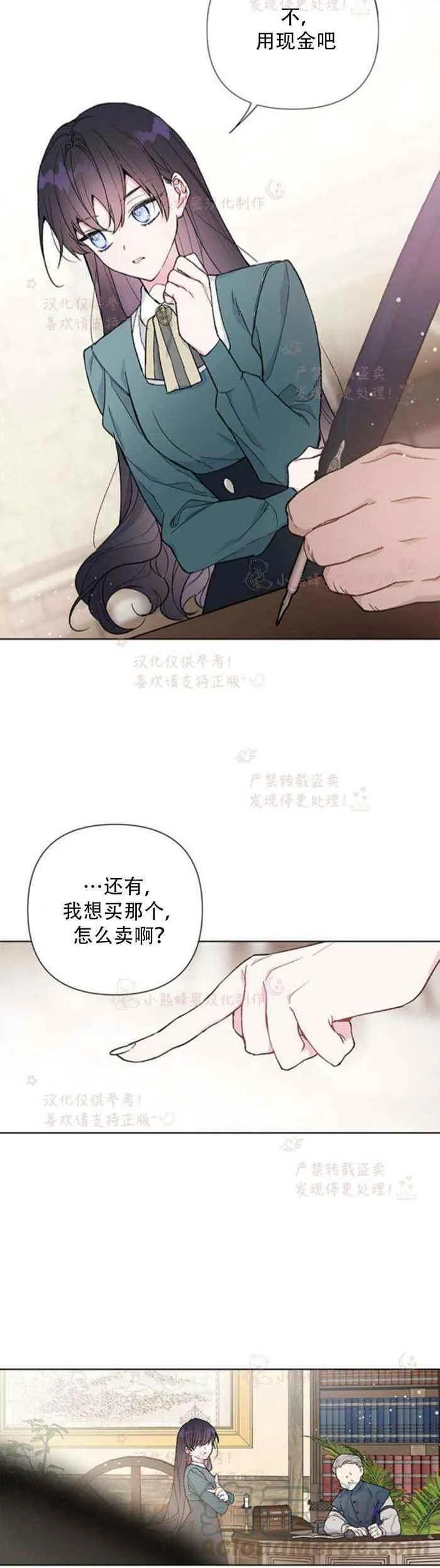 第6话 格林西的连环杀人魔（4） 第5页