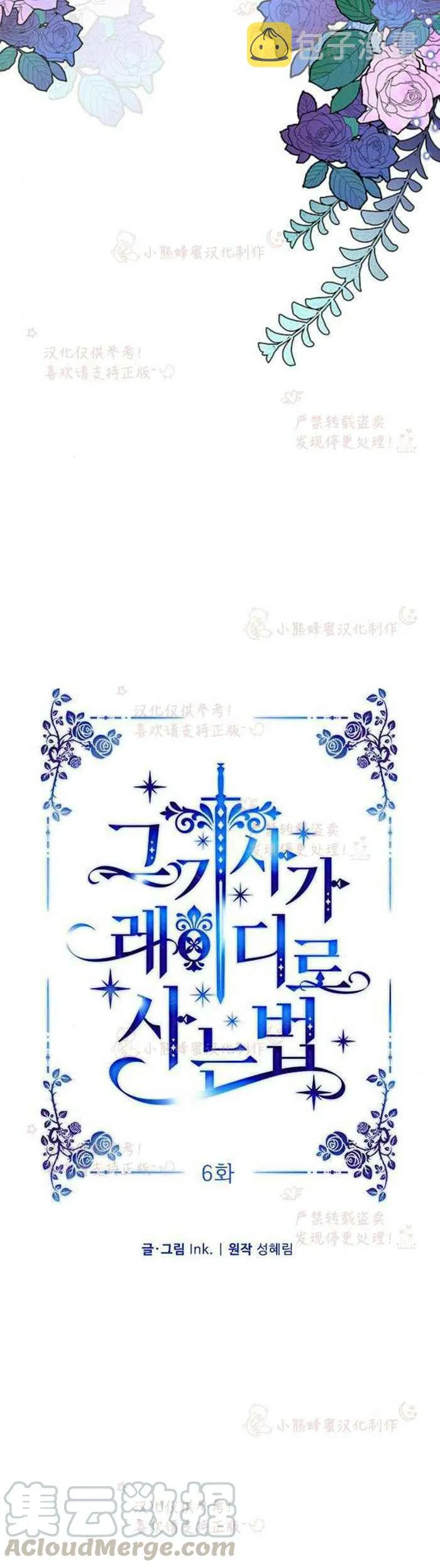 第6话 格林西的连环杀人魔（4） 第7页