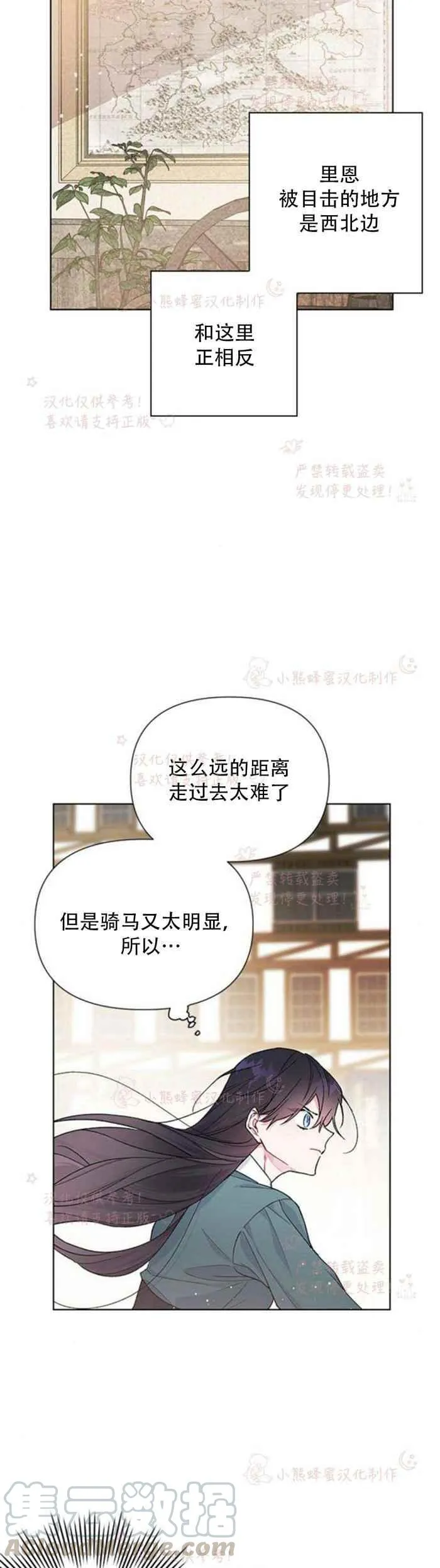 第6话 格林西的连环杀人魔（4） 第9页