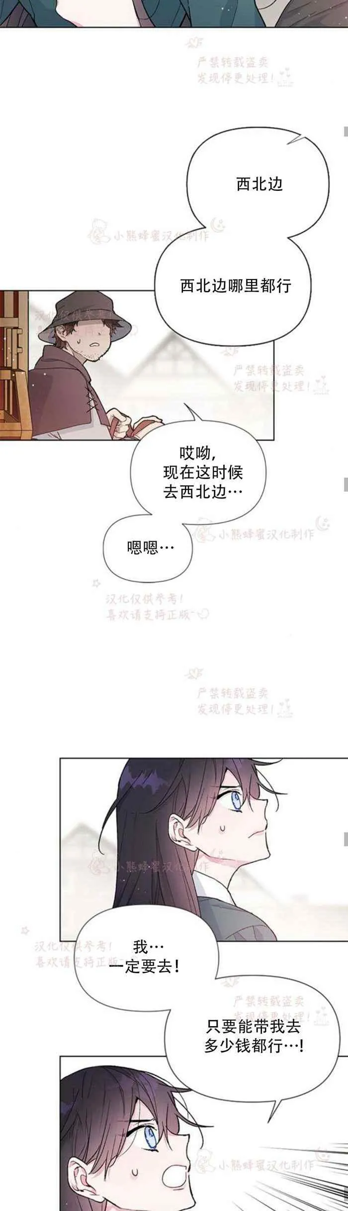 第6话 格林西的连环杀人魔（4） 第14页