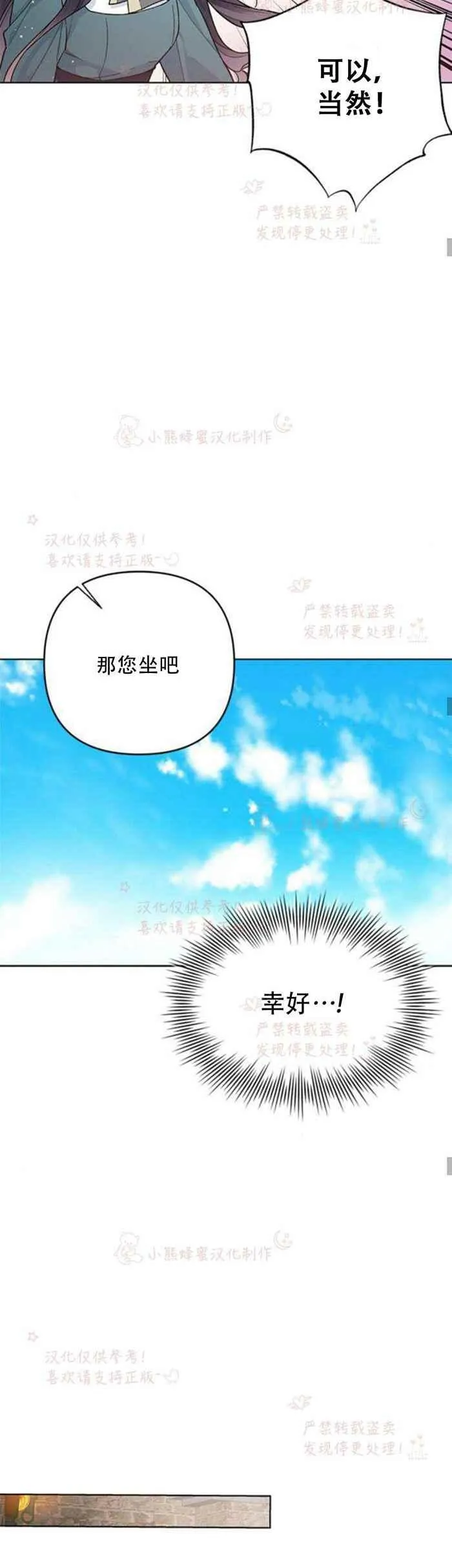 第6话 格林西的连环杀人魔（4） 第16页