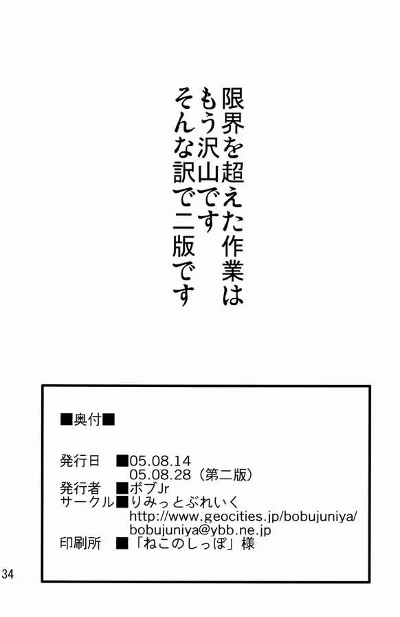 第1话 第33页