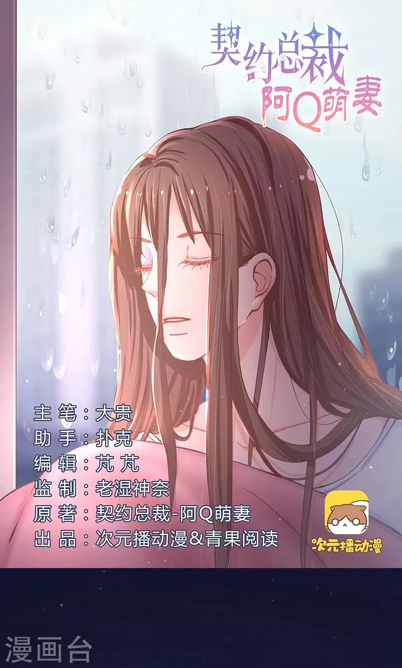 第1话 哪冒出来的人？ 第1页
