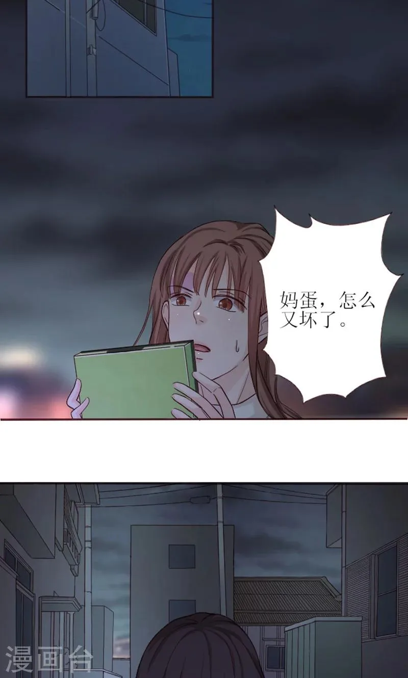 第1话 哪冒出来的人？ 第3页