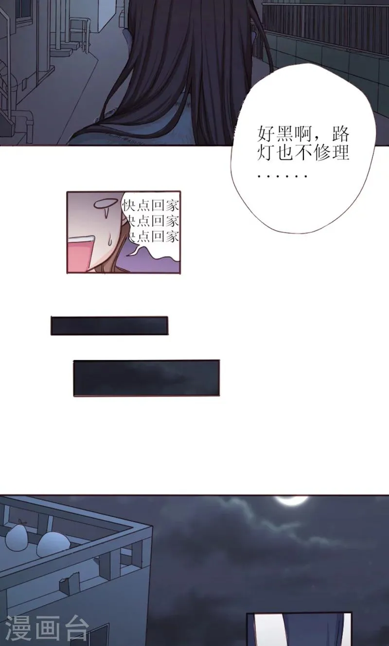 第1话 哪冒出来的人？ 第4页