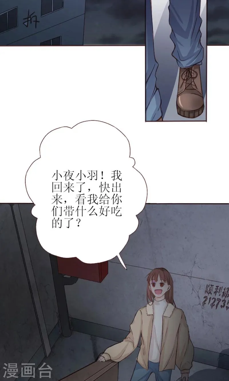 第1话 哪冒出来的人？ 第5页