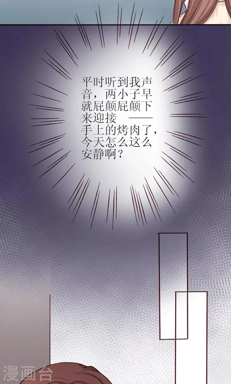 第1话 哪冒出来的人？ 第7页