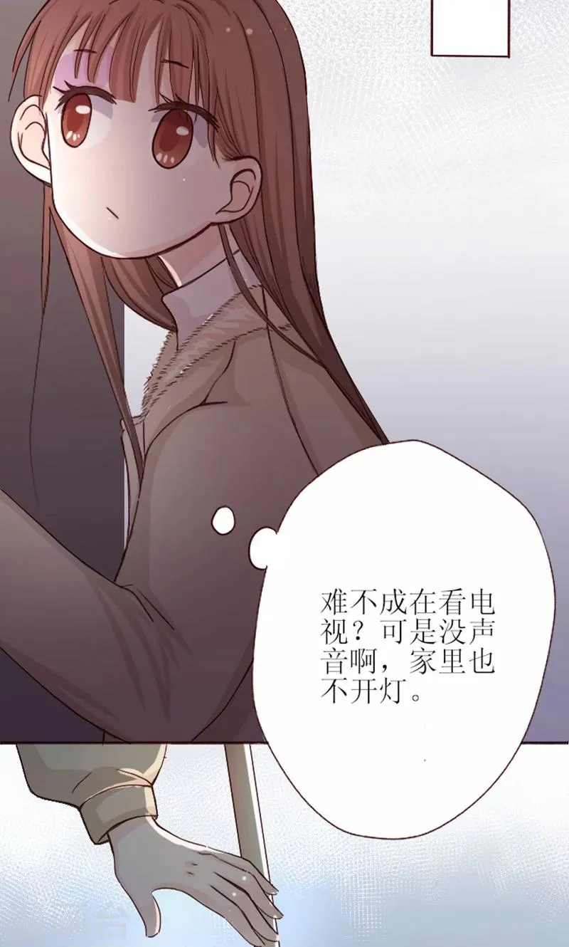 第1话 哪冒出来的人？ 第8页