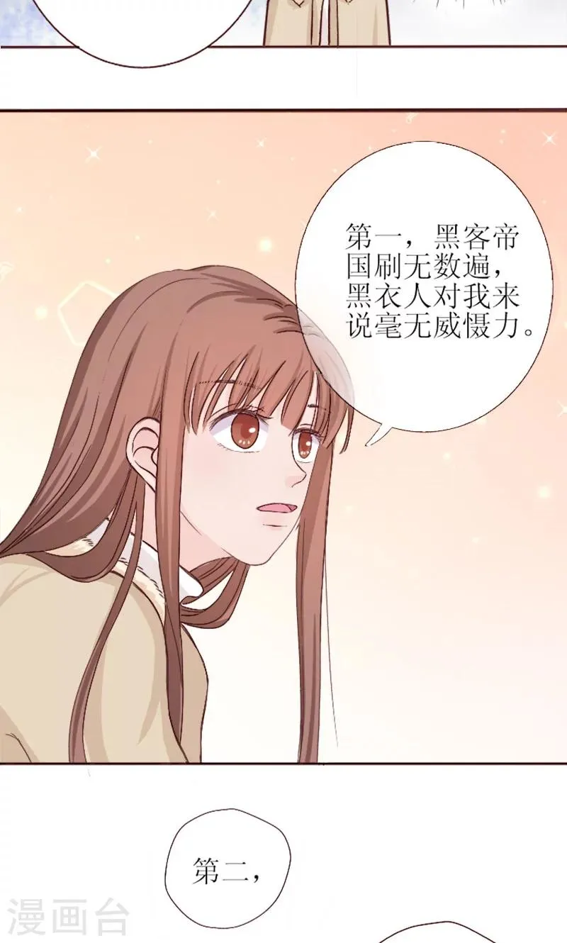 第1话 哪冒出来的人？ 第19页