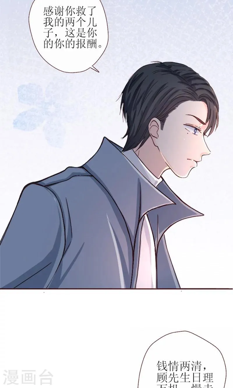 第1话 哪冒出来的人？ 第22页
