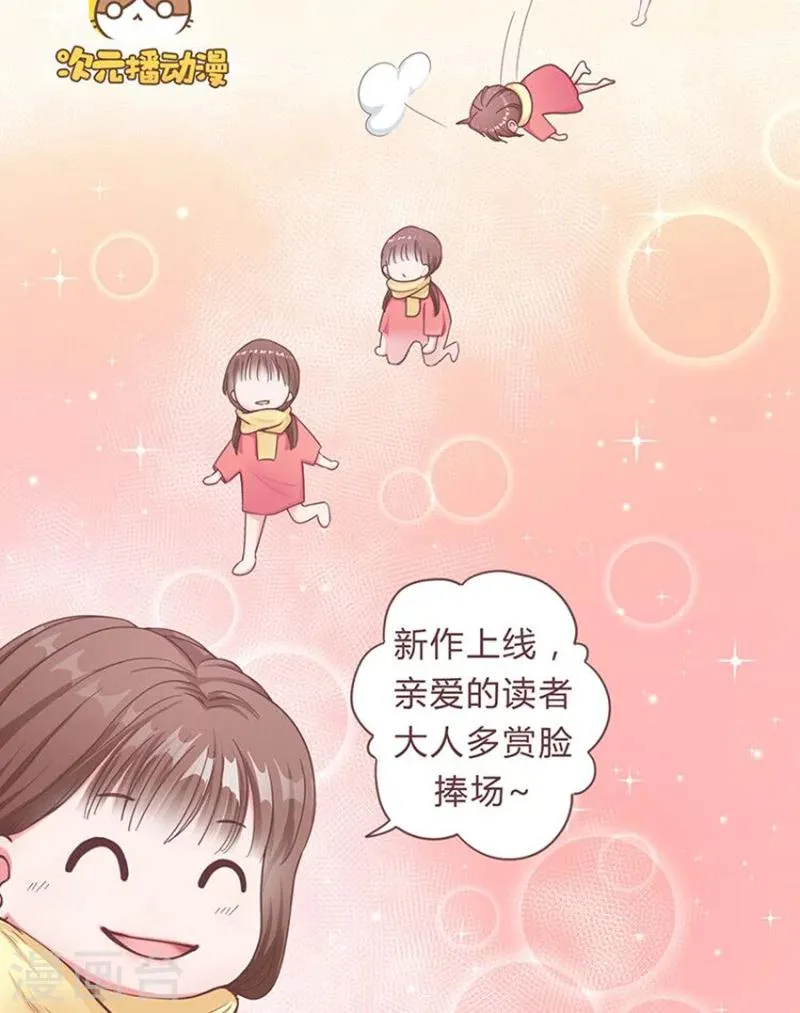 第1话 哪冒出来的人？ 第26页
