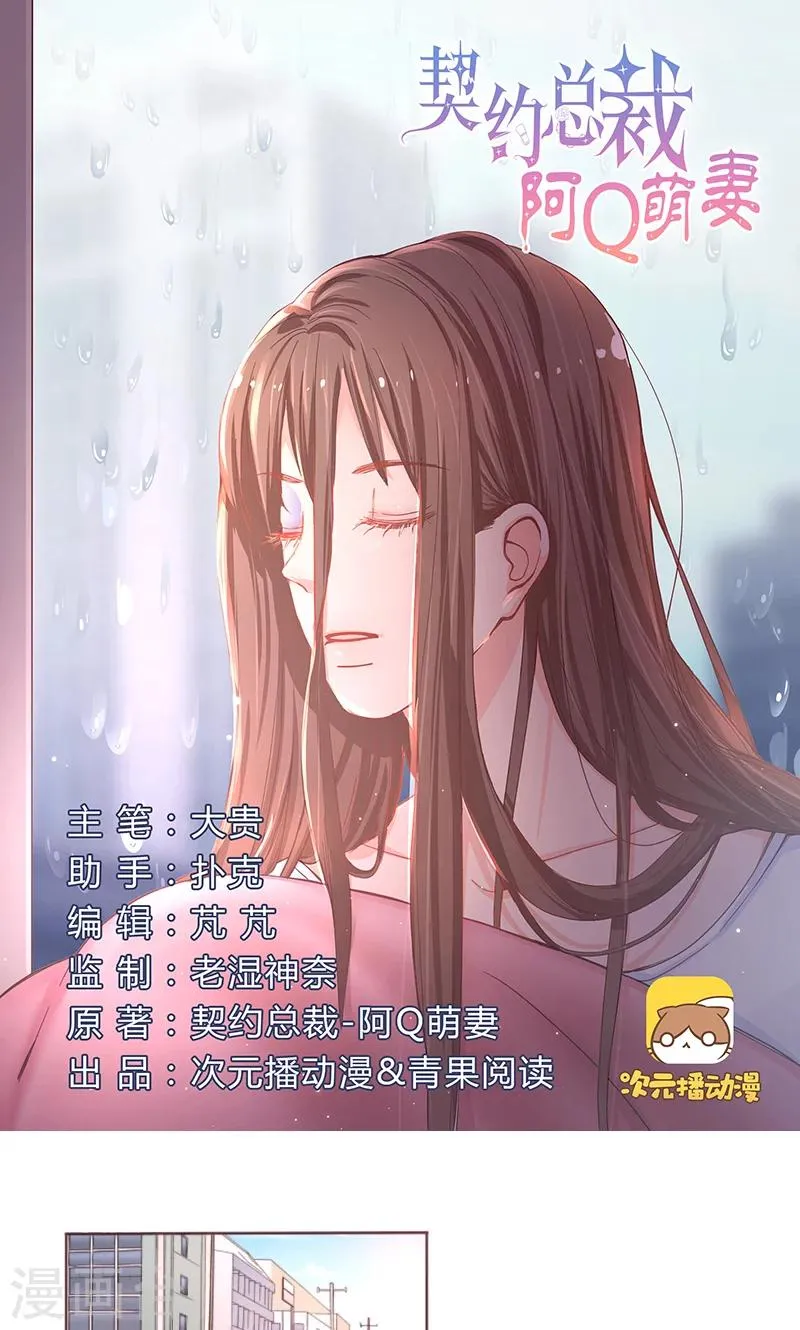 第2话 闹市风波 第1页
