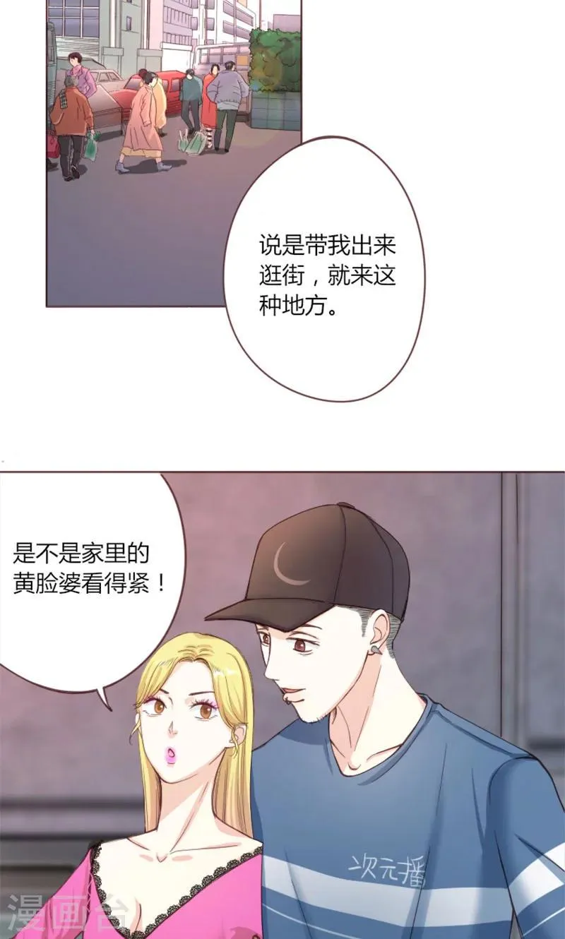 第2话 闹市风波 第2页