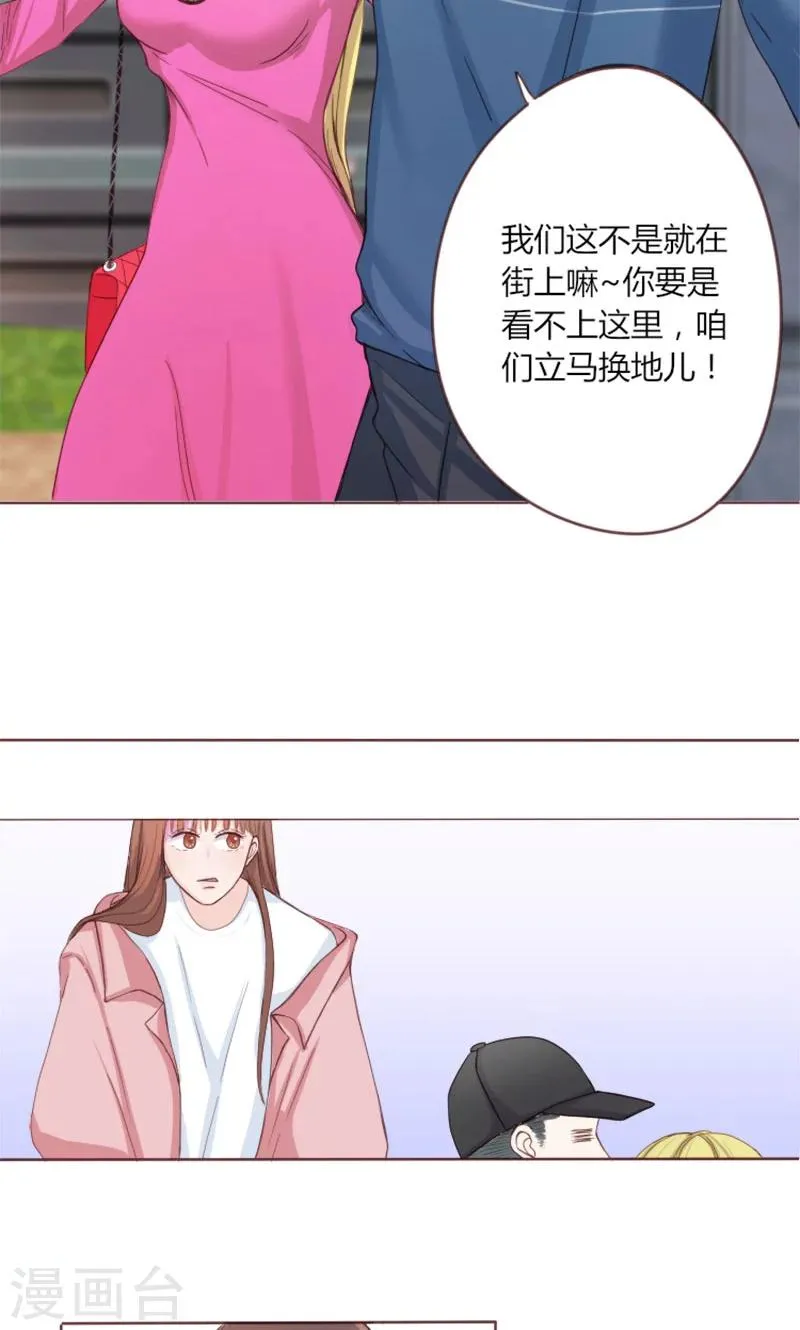 第2话 闹市风波 第3页