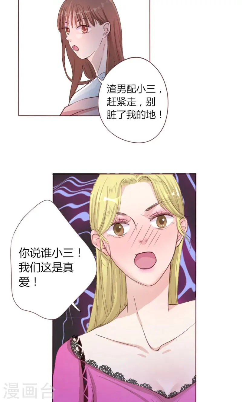 第2话 闹市风波 第4页