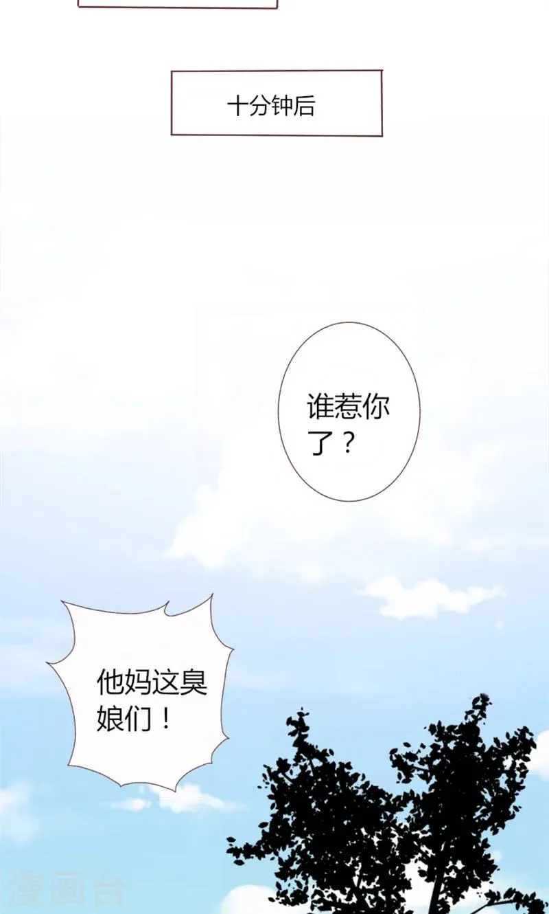 第2话 闹市风波 第7页