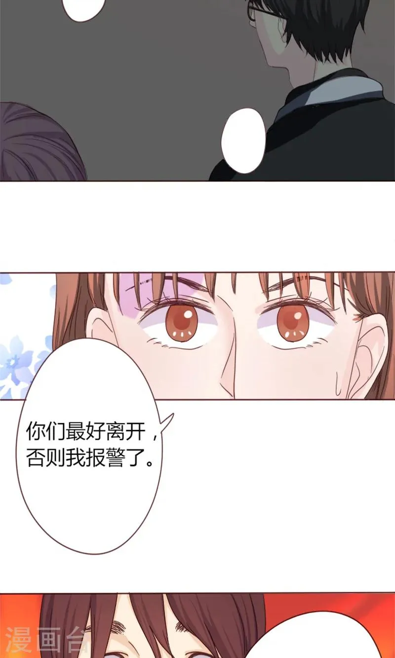 第2话 闹市风波 第9页