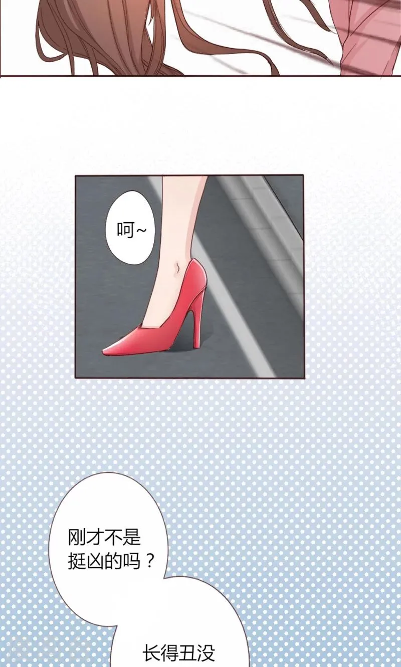 第2话 闹市风波 第13页