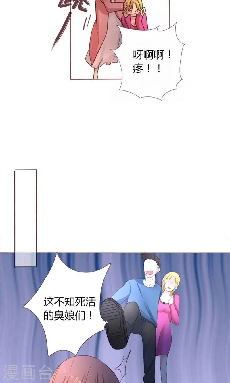 第2话 闹市风波 第15页