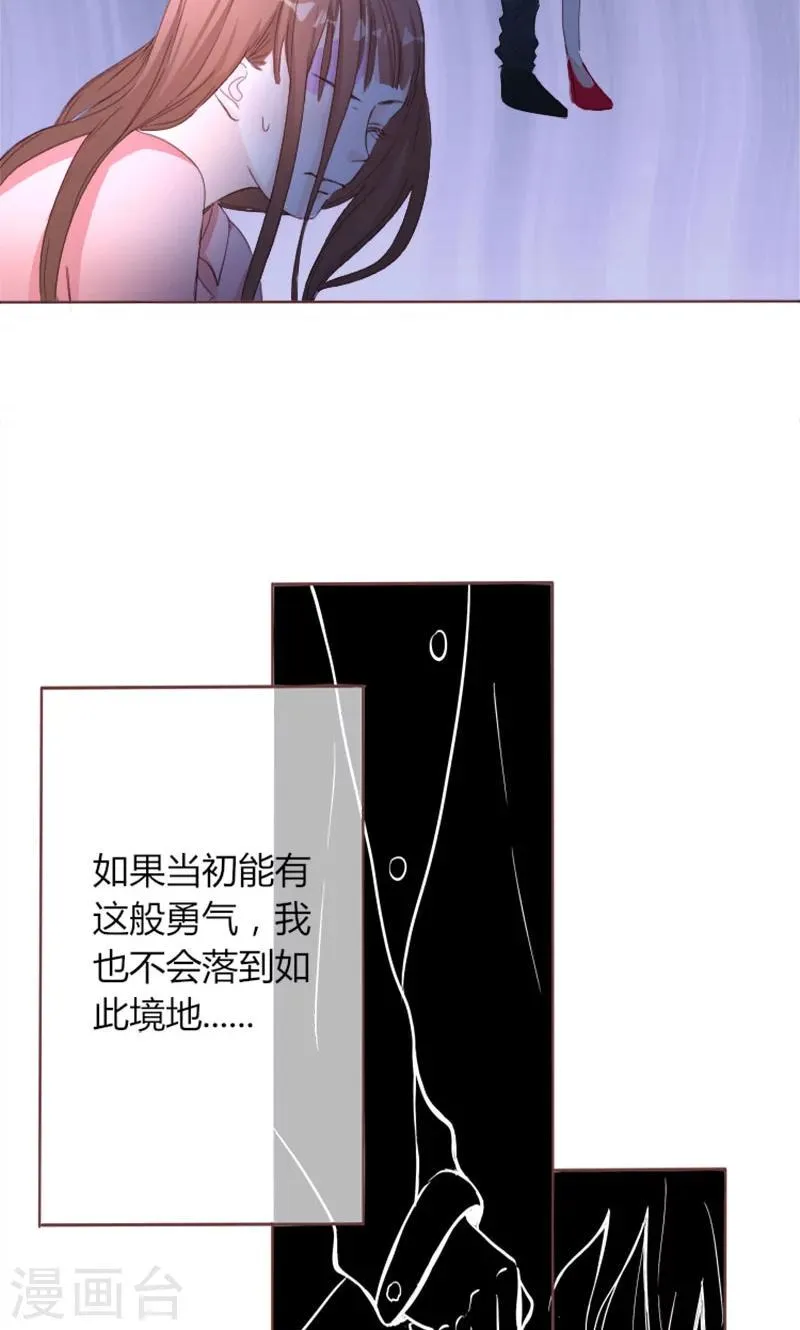 第2话 闹市风波 第16页