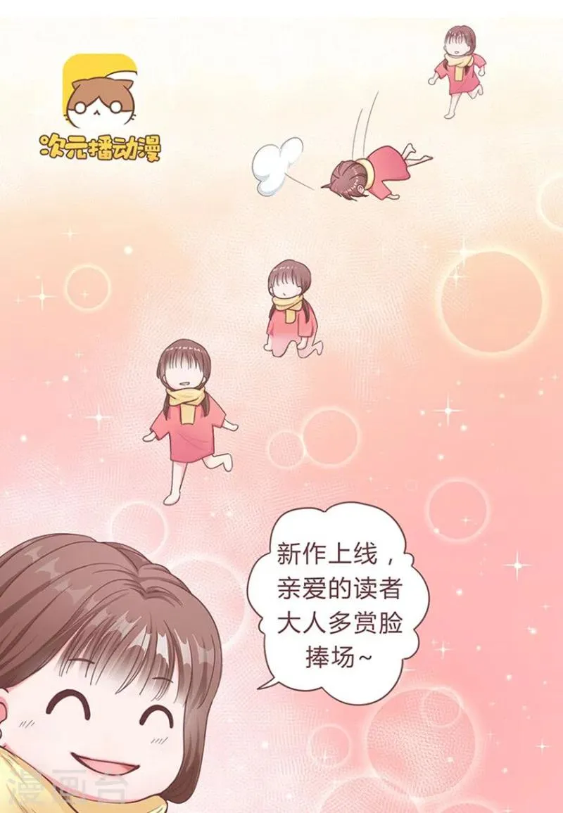 第2话 闹市风波 第18页