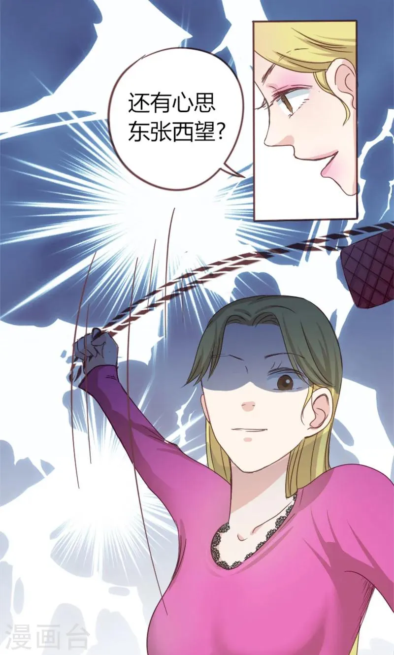 第3话 重返林海 第3页