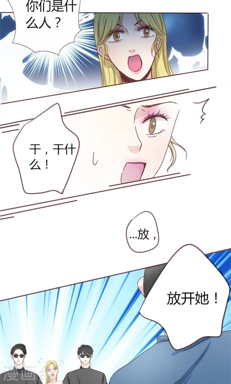 第3话 重返林海 第6页