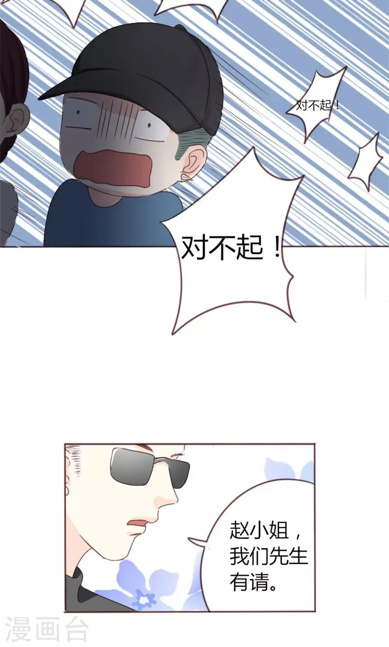 第3话 重返林海 第8页
