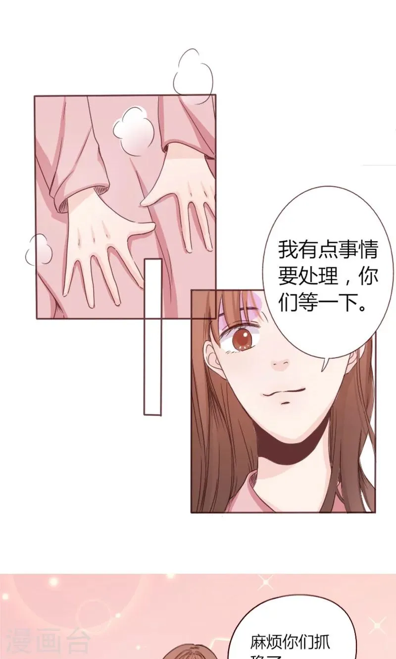 第3话 重返林海 第9页