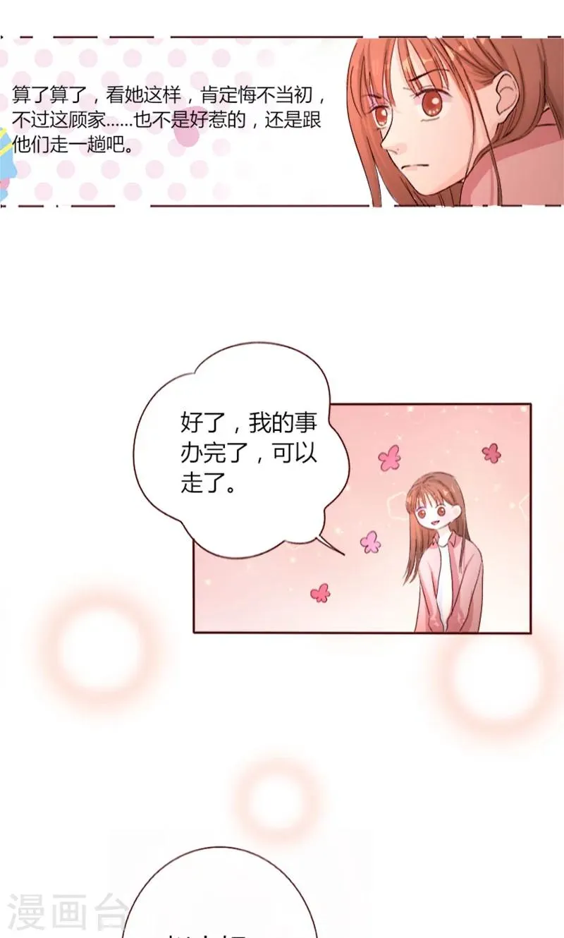 第3话 重返林海 第12页